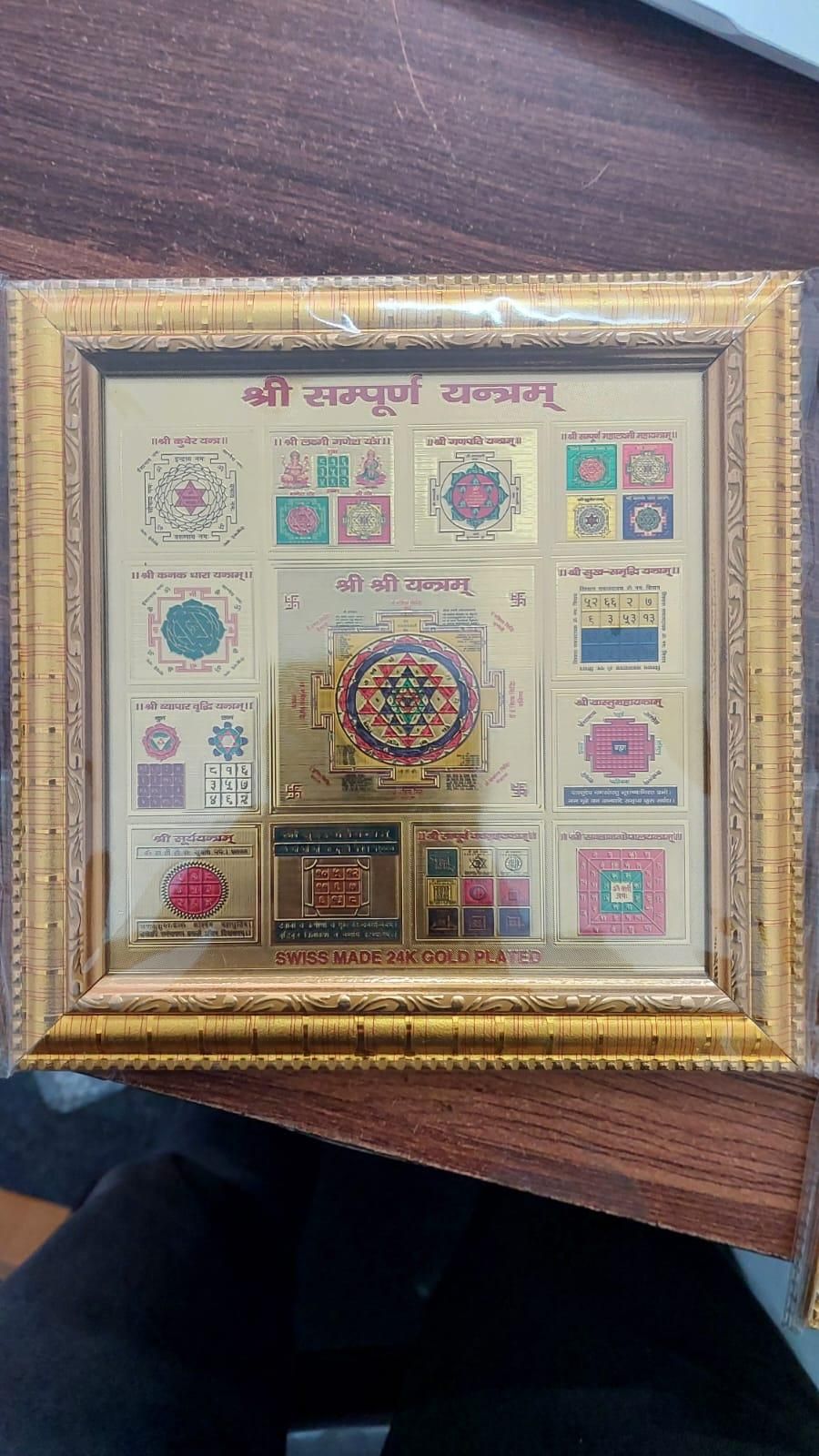 Sampurna Yantra