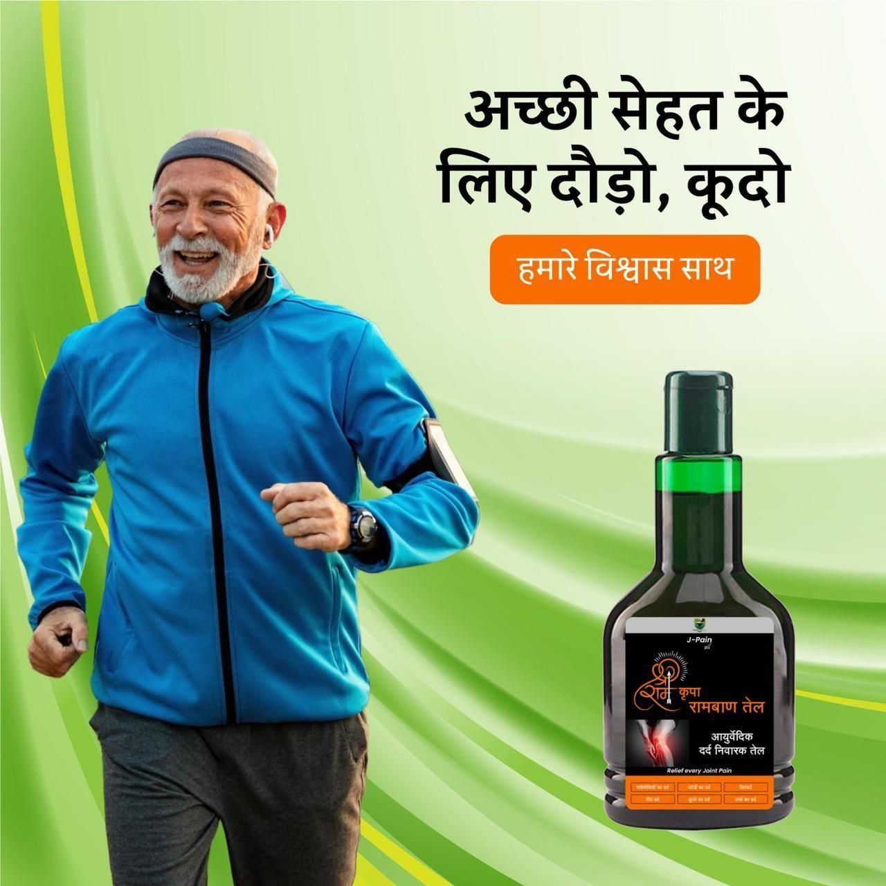 Rambaan Pain Relief Oil (Pack of 2)